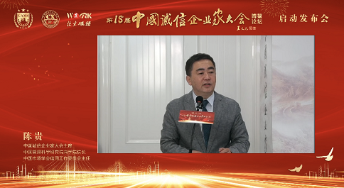 陈贵.png