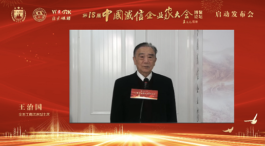 王治国.png