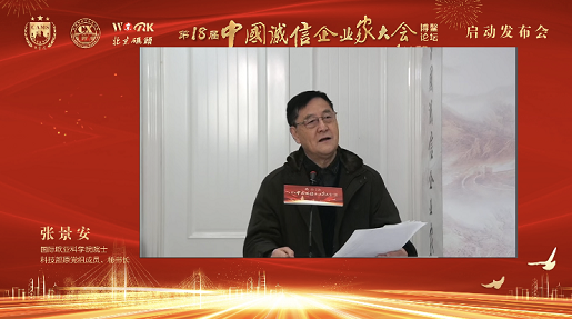 张景安.png