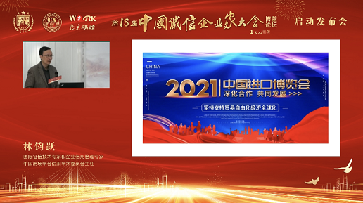 林钧跃.png