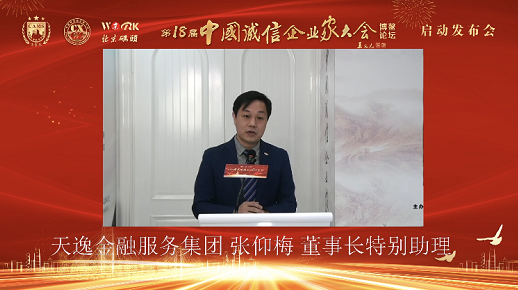 张仰梅.png